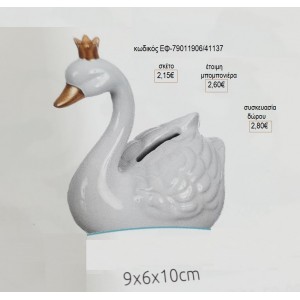 ΚΥΚΝΟΣ ΛΕΥΚΟΣ ΜΕ ΑΝΑΓΛΥΦΑ ΦΤΕΡΑ ΚΕΡΑΜΙΚΟΣ ΚΟΥΜΠΑΡΑΣ για μπομπονιέρες γούρι δώρο ΕΦ-79011906/41137 2.15€!!!