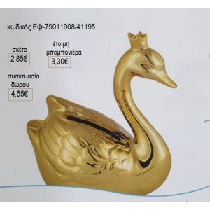 ΚΥΚΝΟΣ ΧΡΥΣΟΣ ΜΕ ΑΝΑΓΛΥΦΑ ΦΤΕΡΑ ΚΟΥΜΠΑΡΑΣ για μπομπονιέρες γούρι δώρο ΕΦ-79011908/41195 2.85€!!!