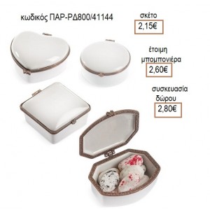 ΜΠΙΖΟΥΤΙΕΡΑ ΠΟΡΣΕΛΑΝΙΝΗ ΛΕΥΚΟ ΧΡΩΜΑ ΜΕ ΑΗΜΙ ΔΕΣΙΜΟ για μπομπονιέρες γούρια δώρο ΠΑΡ-ΡΔ800/41144 2.15€!!!