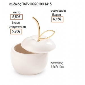 ΜΗΛΟ ΠΟΡΣΕΛΑΝΙΝΗ ΜΠΙΖΟΥΤΙΕΡΑ ΣΕ ΛΕΥΚΟ ΧΡΩΜΑ για μπομπονιέρες γούρια δώρο ΠΑΡ-1092010/41415 5.50€!!!