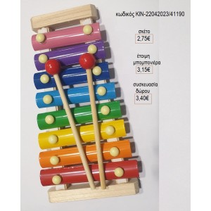 ΜΕΤΑΛΛΟΦΩΝΟ για μπομπονιέρες γούρι δώρο ΚΙΝ-22042023/41190 2.75€!!!