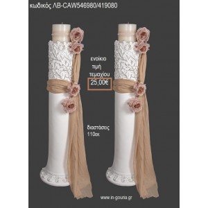 ΚΗΡΟΣΤΑΤΗΣ ΓΑΜΟΥ  ΛΕΥΚΟ ΠΑΛΑΙΩΜΕΝΟ ΞΥΛΟ ΜΕ ΟΨΗ ΛΑΜΠΑΔΑΣ ΓΙΑ ΕΝΟΙΚΙΑΣΗ ΛΒ-CAW546980/419080/7000 25.00€!!!