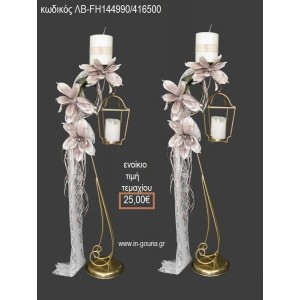 ΚΗΡΟΣΤΑΤΗΣ ΓΑΜΟΥ ΜΕΤΑΛΛΙΚΗ ΒΑΣΗ ΚΑΙ ΚΛΟΥΒΙ ΣΕ ΧΡΥΣΗ ΑΠΟΧΡΩΣΗ ΓΙΑ ΕΝΟΙΚΙΑΣΗ ΛΒ-FH144990/416500/5000 25.00€!!!