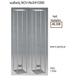 ΒΑΣΗ ΜΕΤΑΛΛΙΚΗ ΑΣΗΜΙ ΤΕΤΡΑΓΩΝΗ Η' ΣΤΡΟΓΓΥΛΗ 1.20ΕΚ ΓΙΑ ΔΙΑΚΟΣΜΗΣΗ NOV-Νο3/413300 46.00€!!!