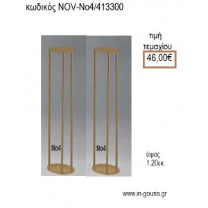 ΒΑΣΗ ΜΕΤΑΛΛΙΚΗ ΧΑΛΚΟΣ ΤΕΤΡΑΓΩΝΗ Η' ΣΤΡΟΓΓΥΛΗ 1.20ΕΚ ΓΙΑ ΔΙΑΚΟΣΜΗΣΗ NOV-Νο4/413300 46.00€!!!