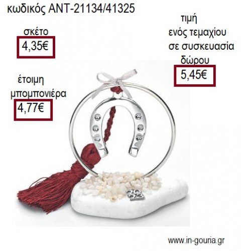 ΠΕΤΑΛΟ ΕΠΑΡΓΥΡΟ ΣΕ ΚΥΚΛΟ ΕΠΑΡΓΥΡΟ ΠΑΝΩ ΣΕ ΒΟΤΣΑΛΟ για γούρι ΑΝΤ-21134/41325 5.45€!!!