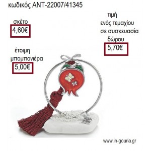 ΡΟΔΙ ΚΟΚΚΙΝΟ ΣΜΑΛΤΟ ΜΕ ΠΕΤΑΛΟΥΔΕΣ ΣΕ ΚΥΚΛΟ ΕΠΑΡΓΥΡΟ ΠΑΝΩ ΣΕ ΒΟΤΣΑΛΟ για μπομπονιέρες - γούρια ΑΝΤ-22007/41345 4.60€!!!