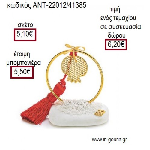 ΡΟΔΙ ΣΕ ΚΥΚΛΟ ΕΠΙΧΡΥΣΟ ΠΑΝΩ ΣΕ ΒΟΤΣΑΛΟ για μπομπονιέρες - γούρια ΑΝΤ-22012/41385 5.10€!!!