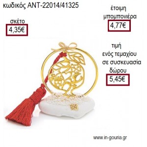 ΡΟΔΙ ΜΕ ΣΧΕΔΙΑ ΣΕ ΚΥΚΛΟ ΕΠΙΧΡΥΣΟ ΠΑΝΩ ΣΕ ΒΟΤΣΑΛΟ για γούρι ΑΝΤ-22014/41325 5.45€!!!