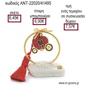 ΑΜΑΞΑ ΚΟΛΟΚΥΘΑ ΚΟΚΚΙΝΟ ΣΜΑΛΤΟ ΣΕ ΚΥΚΛΟ ΕΠΙΧΡΥΣΟ ΠΑΝΩ ΣΕ ΒΟΤΣΑΛΟ για μπομπονιέρες - γούρια ΑΝΤ-22020/41495 6.45€!!!