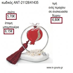 ΡΟΔΙ ΚΟΚΚΙΝΟ ΣΜΑΛΤΟ ΜΕ ΣΤΡΑΣ ΣΕ ΚΥΚΛΟ ΕΠΑΡΓΥΡΟ ΠΑΝΩ ΣΕ ΒΟΤΣΑΛΟ ΑΝΤ-21128/41435