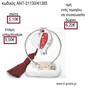 ΡΟΔΙ ΕΠΑΡΓΥΡΟ ΜΕ ΚΟΚΚΙΝΟ ΣΜΑΛΤΟ ΣΕ ΚΥΚΛΟ ΕΠΑΡΓΥΡΟ ΠΑΝΩ ΣΕ ΒΟΤΣΑΛΟ για μπομπονιέρες - γούρια ΑΝΤ-21130/41385 5.10€!!!