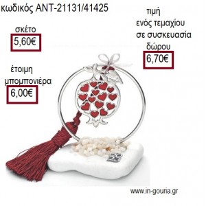 ΡΟΔΙ ΕΠΑΡΓΥΡΟ ΜΕ ΚΟΚΚΙΝΟ ΣΜΑΛΤΟ ΚΑΡΔΙΕΣ ΣΕ ΚΥΚΛΟ ΕΠΑΡΓΥΡΟ ΠΑΝΩ ΣΕ ΒΟΤΣΑΛΟ για γούρι ΑΝΤ-21131/41425 6.70€!!!