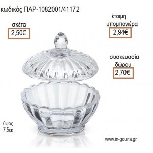 ΦΟΝΤΑΝΙΕΡΑ ΓΥΑΛΙΝΗ ΜΕ ΚΑΠΑΚΙ για μπομπονιέρες - γούρια ΠΑΡ-1082001/41172 2.50€!!!