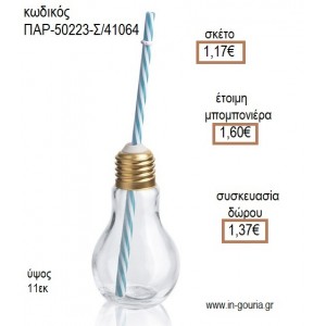 ΛΑΜΠΑ ΓΥΑΛΙΝΟ ΜΠΟΥΚΑΛΙ για μπομπονιέρες  γούρια ΠΑΡ-50223-Σ/41064 1.17€!!!