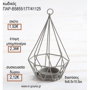 ΠΟΛΥΓΩΝΙΚΟ ΜΕΤΑΛΛΙΚΟ ΔΙΑΚΟΣΜΗΤΙΚΟ ΧΡΩΜΑ ΜΑΤ ΓΚΡΙ για μπομπονιέρες - γούρια ΠΑΡ-Β5855/177/41125 1.92€!!!