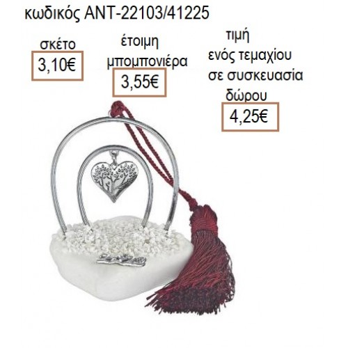 ΚΑΡΔΙΑ ΕΠΑΡΓΥΡΗ ΣΕ ΕΠΑΡΓΥΡΟ ΠΕΤΑΛΟ ΠΑΝΩ ΣΕ ΒΟΤΣΑΛΟ για γούρι δώρο ΑΝΤ-22103/41225 4.25€!!!