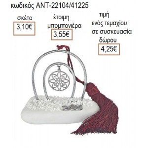 ΟΝΕΙΡΟΠΑΓΙΔΑ ΕΠΑΡΓΥΡΗ ΣΕ ΕΠΑΡΓΥΡΟ ΠΕΤΑΛΟ ΠΑΝΩ ΣΕ ΒΟΤΣΑΛΟ για γούρι δώρο ΑΝΤ-22104/41225 4.25€!!!