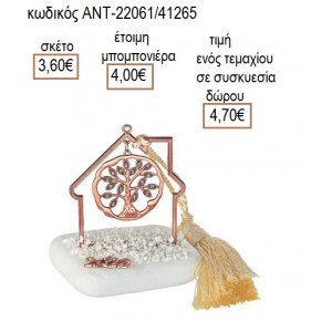 ΔΕΝΤΡΟ ΜΕ ΣΤΡΑΣ ΡΟΖ ΧΡΥΣΟ ΣΕ ΣΠΙΤΙ ΡΟΖ ΧΡΥΣΟ ΠΑΝΩ ΣΕ ΒΟΤΣΑΛΟ για μπομπονιέρες γούρι δώρο ΑΝΤ-22061/41265 3.60€!!!