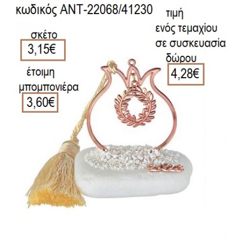ΣΤΕΦΑΝΙ ΡΟΖ ΧΡΥΣΟ ΣΕ ΡΟΔΙ ΡΟΖ ΧΡΥΣΟ ΠΑΝΩ ΣΕ ΒΟΤΣΑΛΟ για μπομπονιέρες γούρι δώρο ΑΝΤ-22068/41230 3.15€!!!