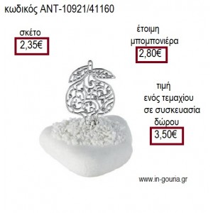 ΡΟΔΙ ΜΕ ΜΙΚΡΑ ΣΤΡΑΣ ΕΠΑΡΓΥΡΟ ΠΑΝΩ ΣΕ ΒΟΤΣΑΛΟ για γούρι ΑΝΤ-10921/41160 3.50€!!!