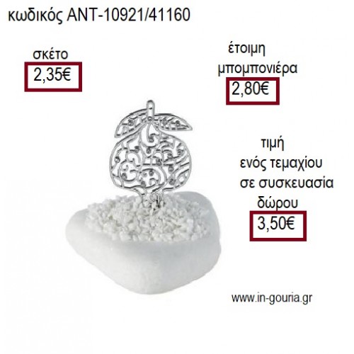 ΡΟΔΙ ΜΕ ΜΙΚΡΑ ΣΤΡΑΣ ΕΠΑΡΓΥΡΟ ΠΑΝΩ ΣΕ ΒΟΤΣΑΛΟ για γούρι ΑΝΤ-10921/41160 3.50€!!!