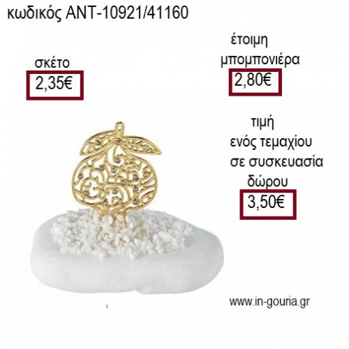 ΡΟΔΙ ΜΕ ΜΙΚΡΑ ΣΤΡΑΣ ΕΠΙΧΡΥΣΟ ΠΑΝΩ ΣΕ ΒΟΤΣΑΛΟ για μπομπονιέρες - γούρια ΑΝΤ-10921/41160 2.35€!!!