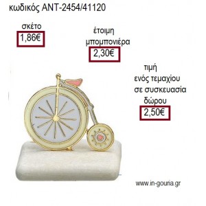 ΠΟΔΗΛΑΤΟ ΑΝΤΙΚΕ ΜΕΤΑΛΛΙΚΟ ΕΠΙΧΡΥΣΟ ΜΕ ΡΟΖ ΣΜΑΛΤΟ ΠΑΝΩ ΣΕ ΒΟΤΣΑΛΟ για γούρι ΑΝΤ-2454/41120 2.50€!!!