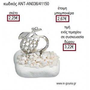 ΡΟΔΙ ΕΠΑΡΓΥΡΟ ΠΑΝΩ ΣΕ ΒΟΤΣΑΛΟ για μπομπονιέρες - γούρια ΑΝΤ-ΑΝ036/41150 2.25€!!!