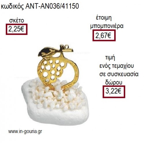 ΡΟΔΙ ΕΠΙΧΡΥΣΟ ΠΑΝΩ ΣΕ ΒΟΤΣΑΛΟ για μπομπονιέρες - γούρια ΑΝΤ-ΑΝ036/41150 2.25€!!!