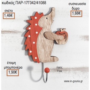 ΣΚΑΝΤΟΧΟΙΡΟΣ ΞΥΛΙΝΗ ΚΡΕΜΑΣΤΡΑ για μπομπονιέρες - γούρια ΠΑΡ-17Γ042/41088 1.46€!!!