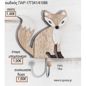 ΑΛΕΠΟΥ ΞΥΛΙΝΗ ΚΡΕΜΑΣΤΡΑ για μπομπονιέρες - γούρια ΠΑΡ-17Γ041/41088 1.46€!!!