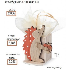 ΣΚΑΝΤΖΟΧΟΙΡΟΣ ΞΥΛΙΝΗ ΜΟΛΥΒΟΘΗΚΗ για μπομπονιέρες -  γούρια ΠΑΡ-17Γ038/41135 2.05€!!!