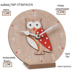 ΚΟΥΚΟΥΒΑΓΙΑ ΞΥΛΙΝΟ ΡΟΛΟΙ για μπομπονιέρες - γούρια ΠΑΡ-17Γ047/41215 3.04€!!!