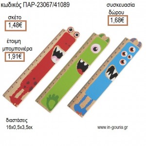 ΤΕΡΑΤΑΚΙΑ ΞΥΛΙΝΟΣ ΧΑΡΑΚΑΣ για μπομπονιέρες - γούρια ΠΑΡ-23067/41089 1.48€!!!