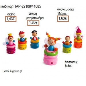 ΝΕΡΑΙΔΑ  ΠΕΙΡΑΤΗΣ ΞΥΛΙΝΗ ΜΠΙΖΟΥΤΙΕΡΑ για μπομπονιέρες - γούρια ΠΑΡ-22108/41085 1.43€!!!