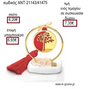 ΔΕΝΤΡΟ ΜΕ ΚΟΚΚΙΝΟ ΣΜΑΛΤΟ ΣΜΑΛΤΟ ΣΕ ΚΥΚΛΟ ΕΠΙΧΡΥΣΟ ΠΑΝΩ ΣΕ ΒΟΤΣΑΛΟ για γούρι ΑΝΤ-21143/41475 7.35€!!!