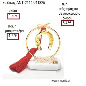 ΠΕΤΑΛΟ ΕΠΙΧΡΥΣΟ ΣΕ ΚΥΚΛΟ ΕΠΙΧΡΥΣΟ ΠΑΝΩ ΣΕ ΒΟΤΣΑΛΟ για γούρι - δώρο ΑΝΤ-21149/41325 5.45€!!!