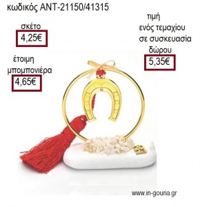 ΠΕΤΑΛΟ ΕΠΙΧΡΥΣΟ ΜΕ ΣΧΕΔΙΑ ΣΕ ΚΥΚΛΟ ΕΠΙΧΡΥΣΟ ΠΑΝΩ ΣΕ ΒΟΤΣΑΛΟ για γούρι - δώρο ΑΝΤ-21150/41315 5.35€!!!