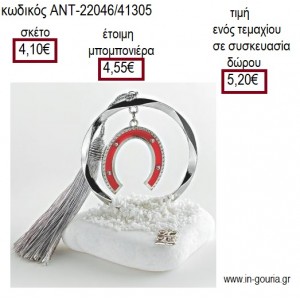 ΠΕΤΑΛΟ ΚΟΚΚΙΝΟ ΣΕ ΚΥΚΛΟ ΕΠΑΡΓΥΡΟ ΠΑΝΩ ΣΕ ΒΟΤΣΑΛΟ για γούρι - δώρο ΑΝΤ-22046/41305 5.20€!!!
