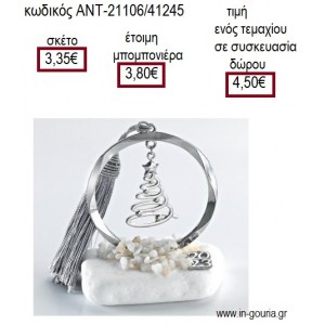 ΕΛΑΤΟ ΣΕ ΚΥΚΛΟ ΕΠΑΡΓΥΡΟ ΠΑΝΩ ΣΕ ΒΟΤΣΑΛΟ για γούρι - δώρο ΑΝΤ-21106/41245 4.50€!!!