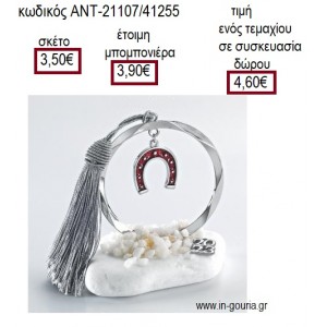 ΠΕΤΑΛΟ ΜΙΚΡΟ ΚΟΚΚΙΝΟ ΣΕ ΚΥΚΛΟ ΕΠΑΡΓΥΡΟ ΠΑΝΩ ΣΕ ΒΟΤΣΑΛΟ για μπομπονιέρες γούρια ΑΝΤ-21107/41255 3.50€!!!