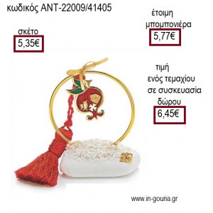 ΡΟΔΙ ΜΕ ΚΟΚΚΙΝΟ ΣΜΑΛΤΟ ΜΕ ΣΧΕΔΙΑ ΣΕ ΚΥΚΛΟ ΕΠΙΧΡΥΣΟ ΠΑΝΩ ΣΕ ΒΟΤΣΑΛΟ για μπομπονιέρες γούρια ΑΝΤ-22009/41405 5.35€!!!