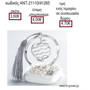 ΡΟΔΙ ΣΕ ΚΥΚΛΟ ΕΠΑΡΓΥΡΟ ΠΑΝΩ ΣΕ ΒΟΤΣΑΛΟ για γούρι - δώρο ΑΝΤ-21110/41265 4.70€!!!
