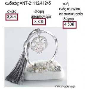 ΡΟΔΙ ΜΕ ΚΑΡΔΙΕΣ ΣΕ ΚΥΚΛΟ ΕΠΑΡΓΥΡΟ ΠΑΝΩ ΣΕ ΒΟΤΣΑΛΟ για γούρι - δώρο ΑΝΤ-21112/41245 4.50€!!!