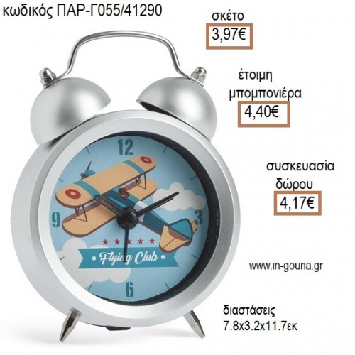 ΑΕΡΟΠΛΑΝΟ ΡΟΛΟΙ ΕΠΙΤΡΑΠΕΖΙΟ για μπομπονιέρες - γούρια ΠΑΡ-Γ055/41290 3.97€!!! ΑΕΡΟΠΛΑΝΟ ΡΟΛΟΙ ΕΠΙΤΡΑΠΕΖΙΟ για μπομπονιέρες - γούρια ΠΑΡ-Γ055/41290 3.97€!!!