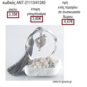 ΡΟΔΙ ΕΠΑΡΓΥΡΟ ΣΕ ΚΥΚΛΟ ΕΠΑΡΓΥΡΟ ΠΑΝΩ ΣΕ ΒΟΤΣΑΛΟ για γούρι δώρο ΑΝΤ-21113/41245 4.47€!!!
