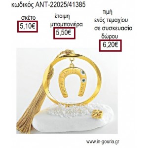 ΠΕΤΑΛΟ ΜΕ ΜΑΤΙΑ ΣΕ ΚΥΚΛΟ ΕΠΙΧΡΥΣΟ ΠΑΝΩ ΣΕ ΒΟΤΣΑΛΟ για γούρι δώρο ΑΝΤ-22025/41385 6.20€!!!