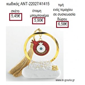 ΡΟΔΙ ΜΕ ΜΑΤΙ ΣΕ ΚΥΚΛΟ ΕΠΙΧΡΥΣΟ ΠΑΝΩ ΣΕ ΒΟΤΣΑΛΟ για γούρι δώρο ΑΝΤ-22027/41415 6.58€!!!