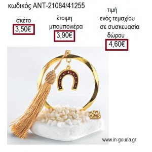 ΠΕΤΑΛΟ ΚΟΚΚΙΝΟ ΣΕ ΚΥΚΛΟ ΕΠΙΧΡΥΣΟ ΠΑΝΩ ΣΕ ΒΟΤΣΑΛΟ για γούρι δώρο ΑΝΤ-21084/41255 4.60€!!!